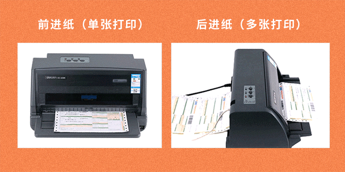 得力de630k打印机设置