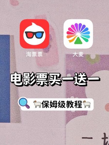 淘票票电影票兑换码使用步骤
