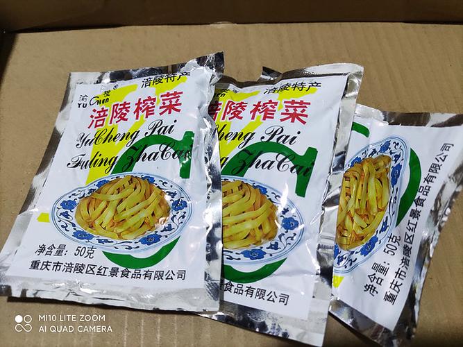 化榨菜有音语吗截图