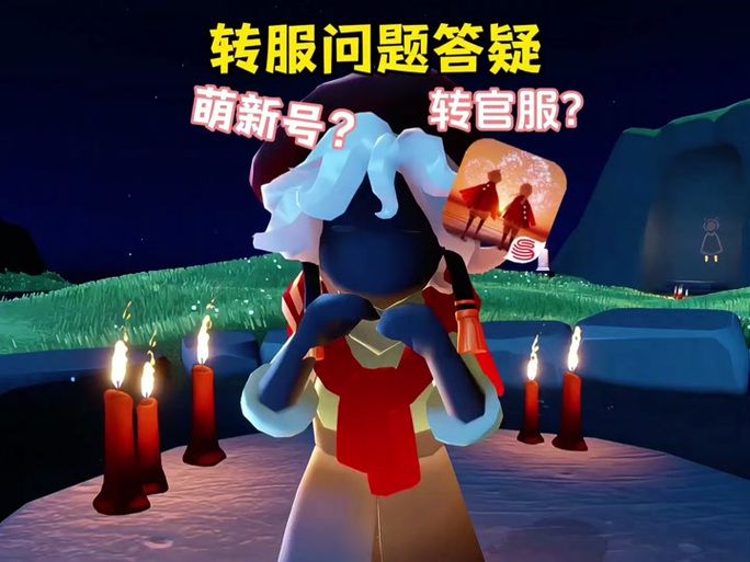 光遇官服别人能登我号注销账号吗