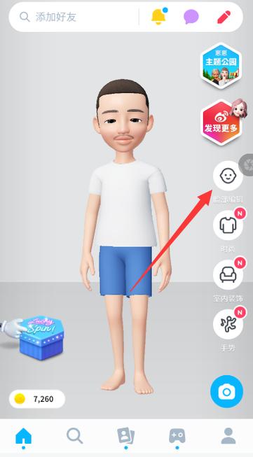 zepeto怎么找回原来的账号