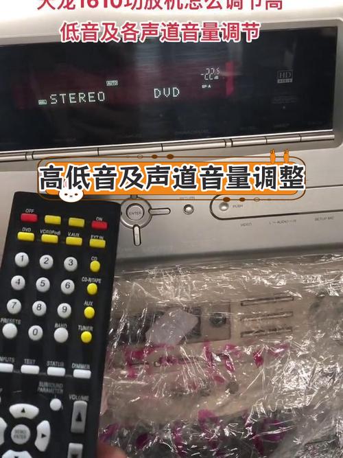 天龙功放开机音量怎么修改