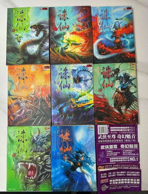 紫幽阁小说版本大全