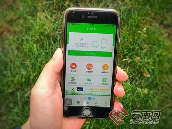 云通卡etc客服人工电话图标