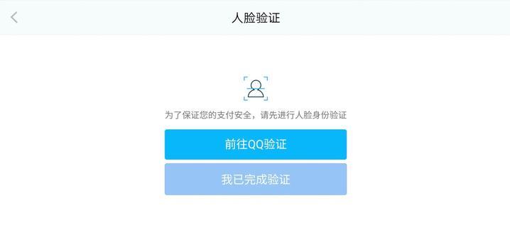 王者荣耀人脸识别充值