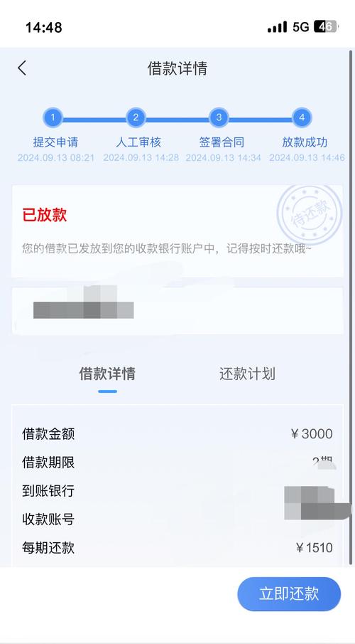 秒下款的网贷