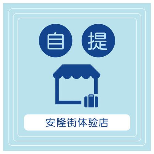 顾客自提取走了,不点确认