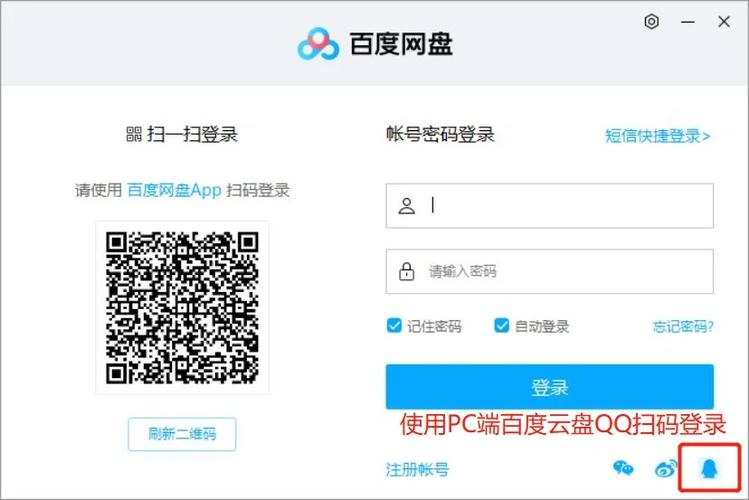 QQ下载 百度网盘