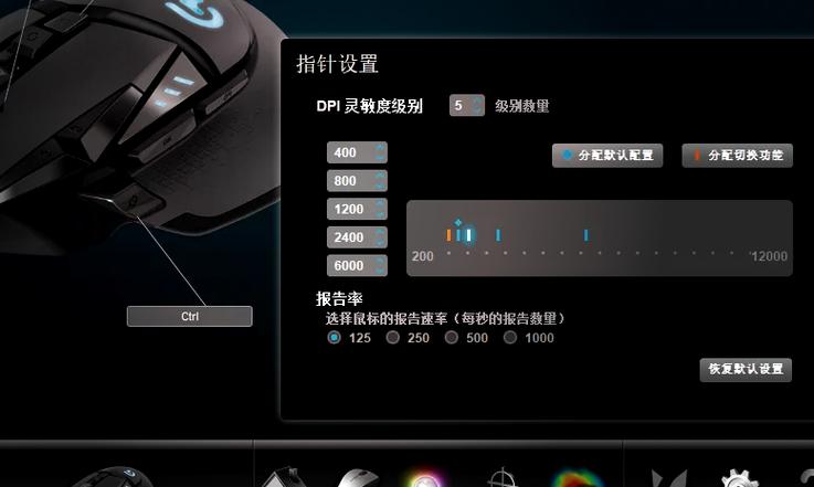 鼠标中间的按钮如何设置dpi档位