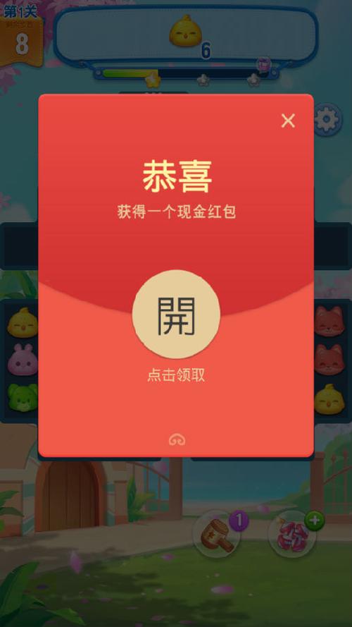 全民萌萌消红包版官方下载缩略图