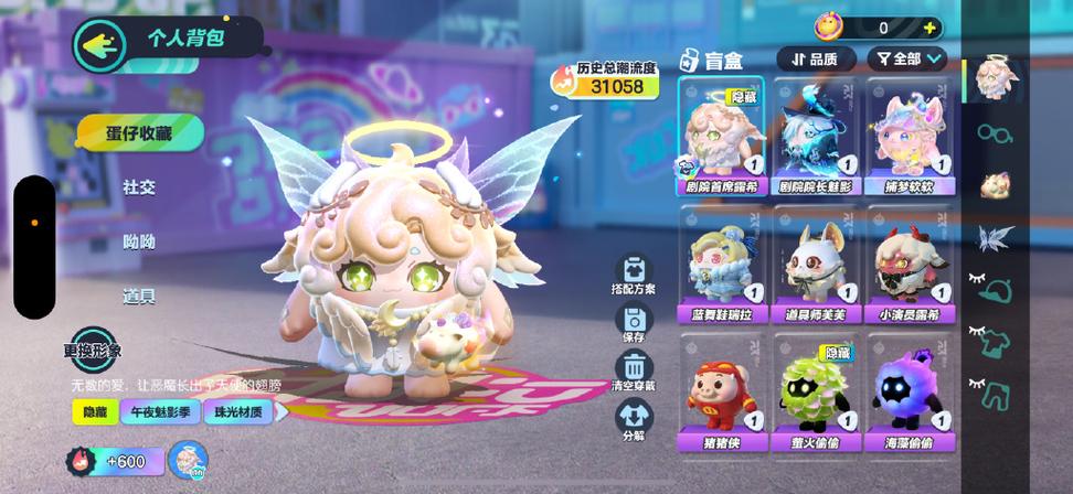 下载蛋仔派对官服