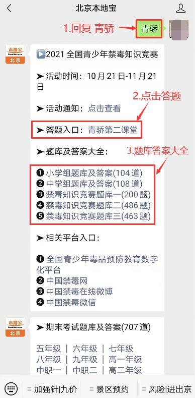 青骄第二课堂七年级答案