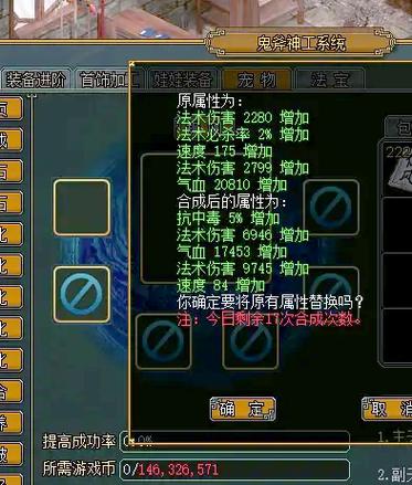 问道天书怎么快速升级