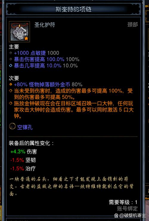 暗黑3快速升级方法