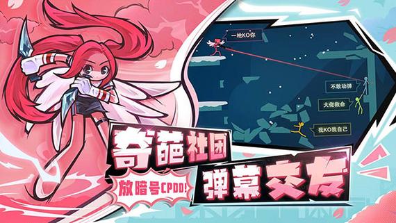 逗斗火柴人无敌版缩略图