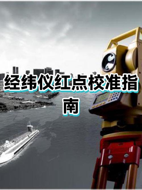 红点瞄准镜怎么校准图标