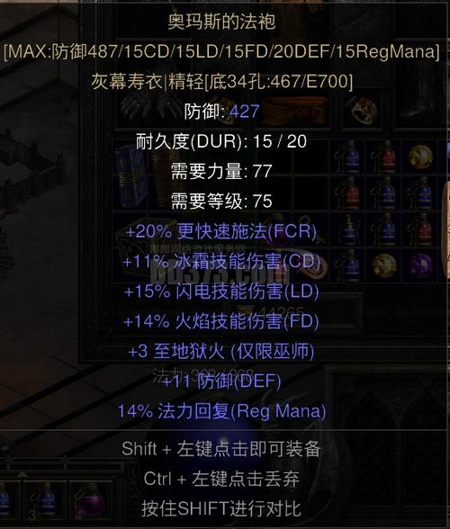 暗黑1地狱火法术大全图鉴
