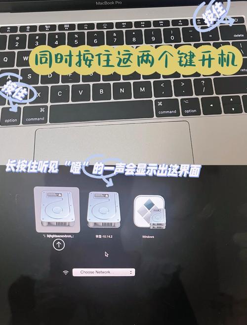 mac双系统开机怎么切换
