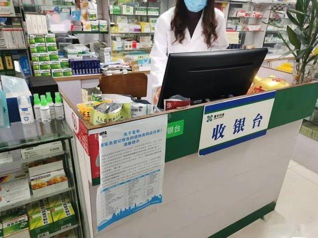 药店新手收银视频