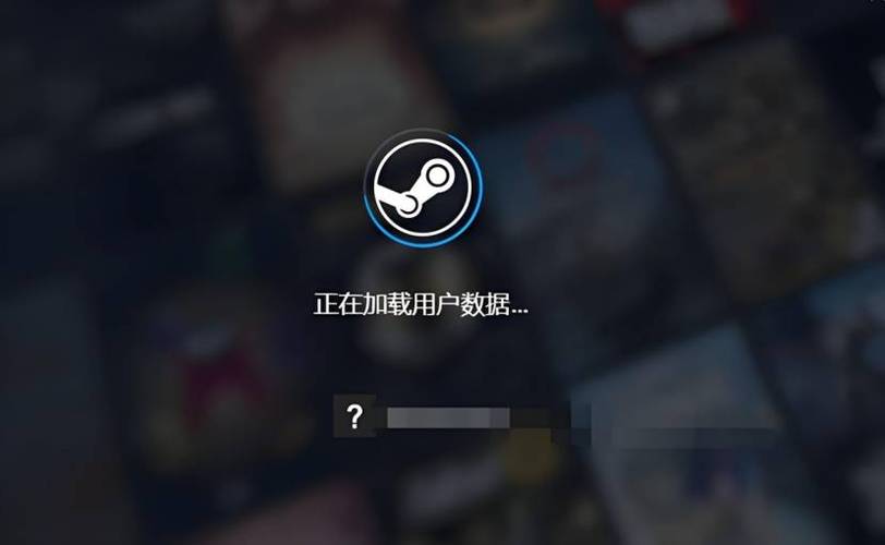 steam激活游戏一直转圈