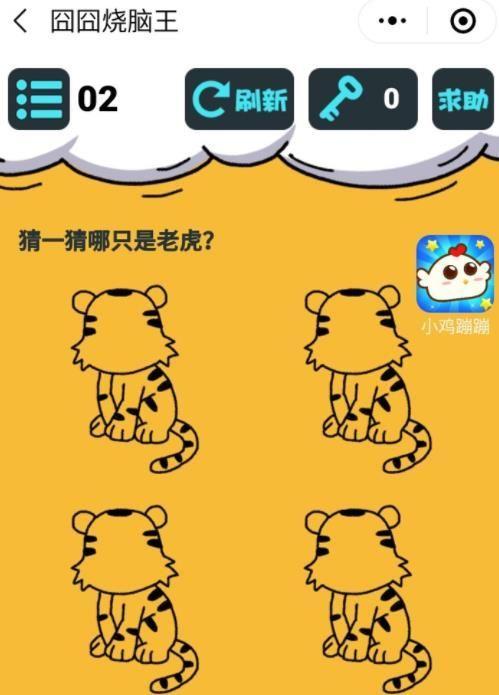 小程序囧囧烧脑王