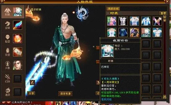 天龙八部内测vip几不用排队截图
