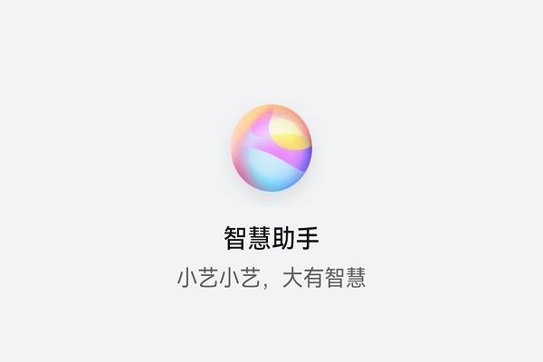 华为智能助手有什么用
