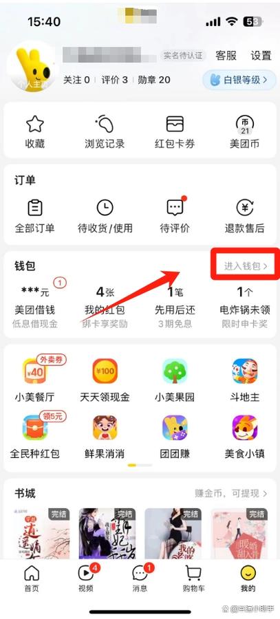 点外卖取消订单会怎样