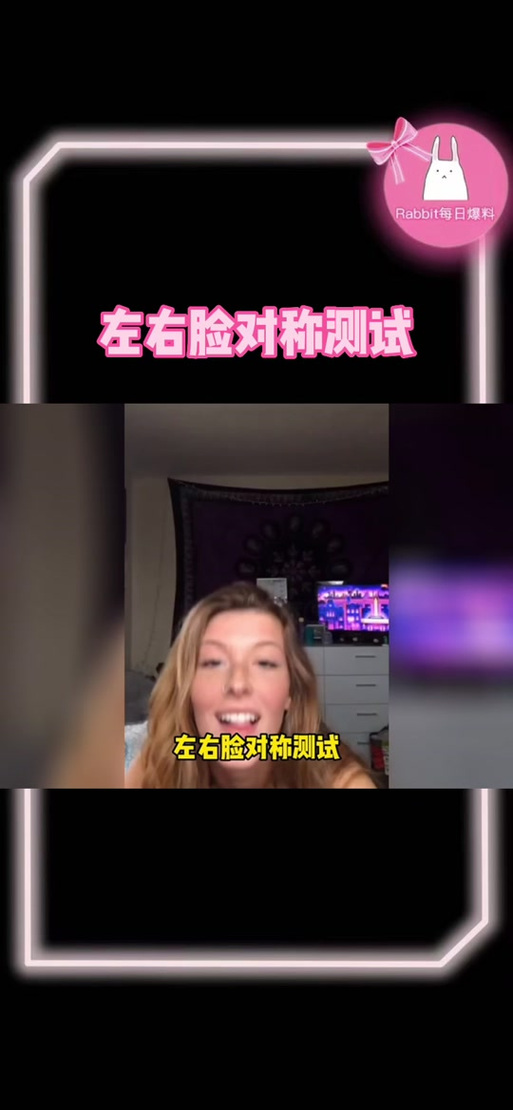 左右脸对称测试图标