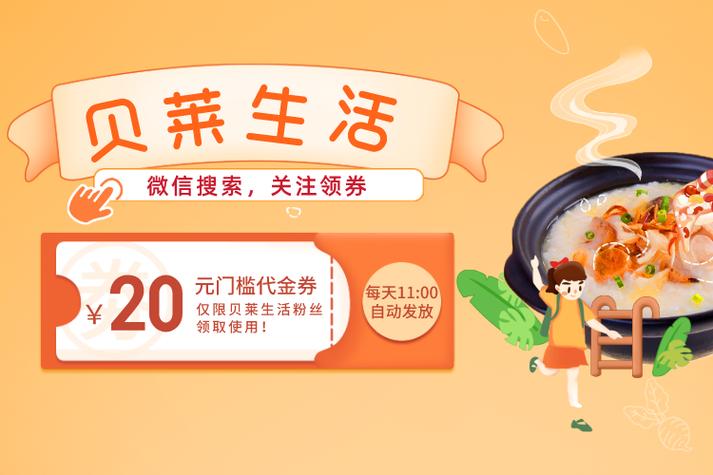 省钱的公众号