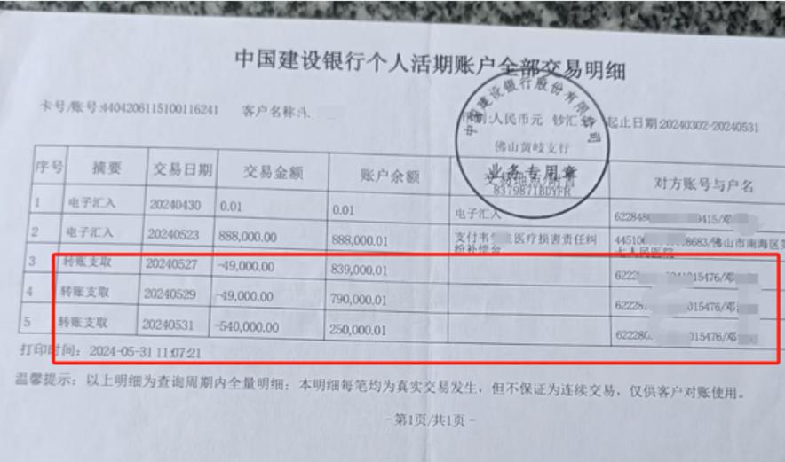 银行卡流水记录怎么删除