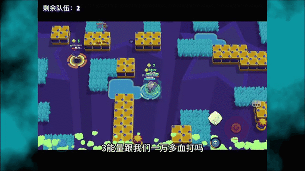 荒野乱斗能量溢出怎么办