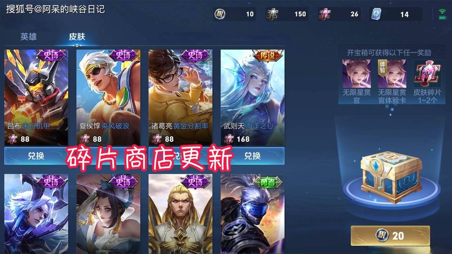 碎片商店出现过的史诗皮肤