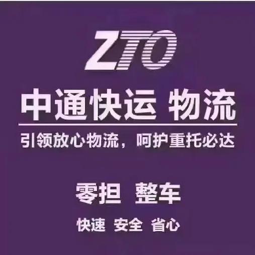 中通快递怎么加盟代理点