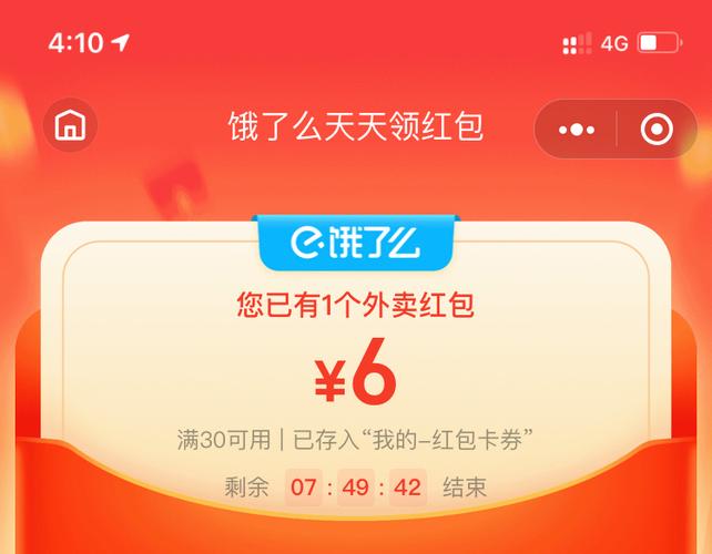 饿了么会员过期但红包未过期