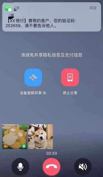 有没有可以共享屏幕的软件