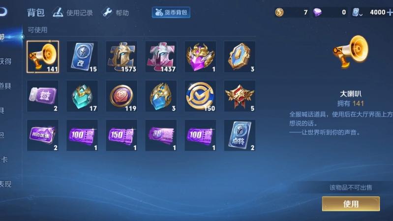 王者荣耀免费账号大全