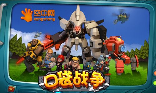 口袋战争停服了吗