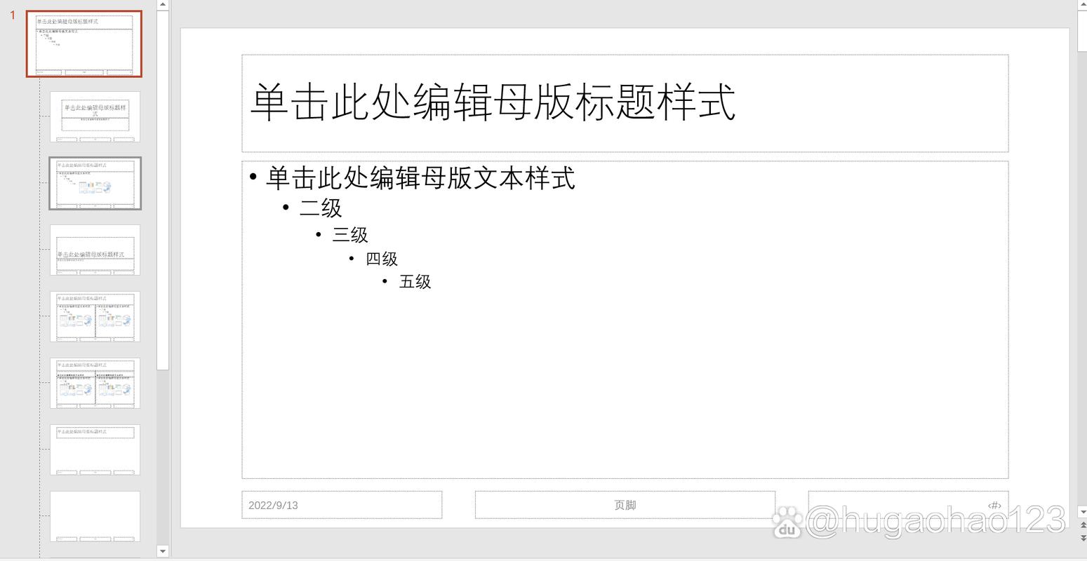 word灰色无法编辑缩略图