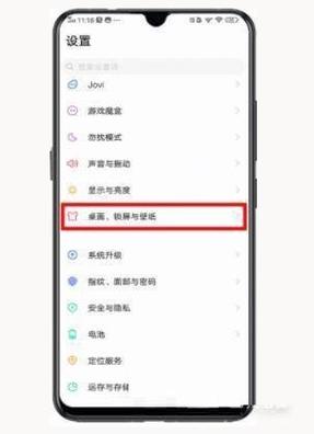 iQOO熄屏显示太暗了怎么调