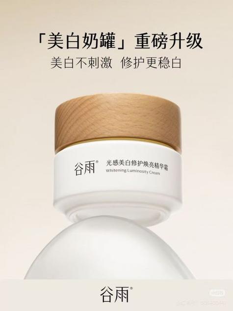 中国第一品牌化妆品缩略图