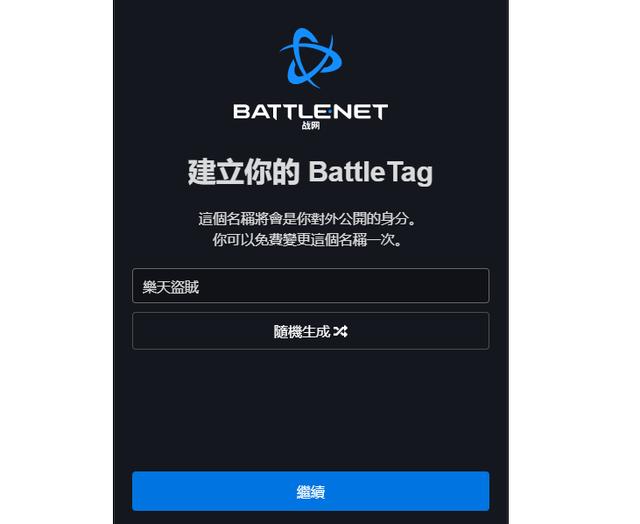 战网国际服账号注册网址