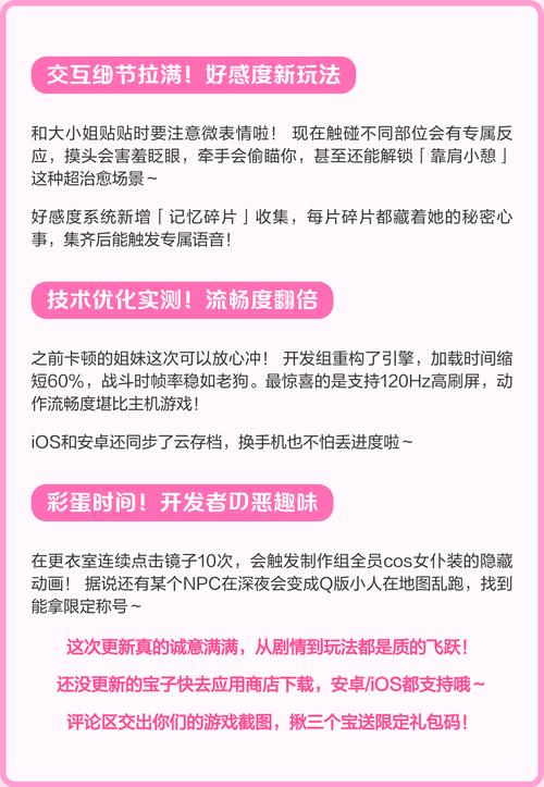 催眠大小姐2攻略教程