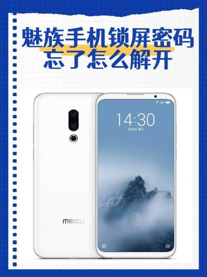 魅族手机无法安装外部应用游戏截图