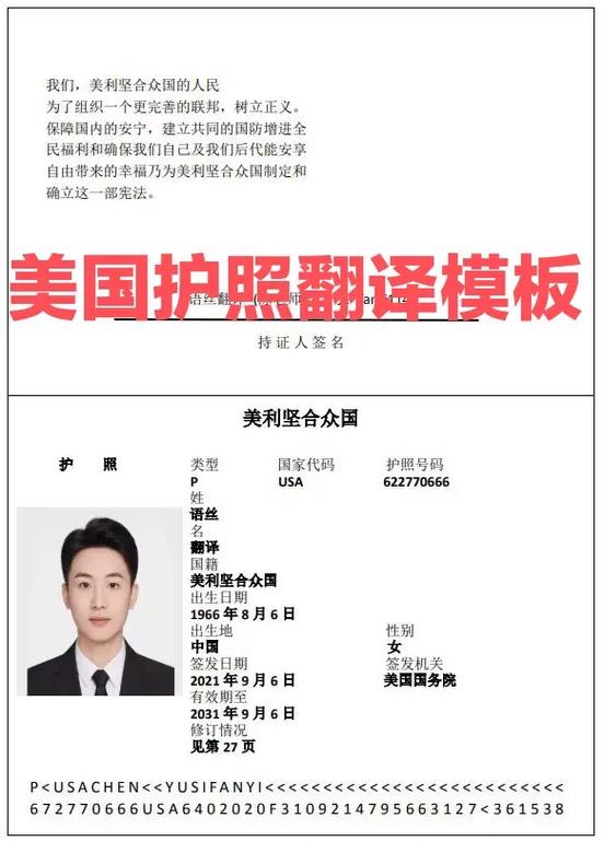 护照国籍代码大全