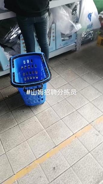 山姆兼职一天干四个小时