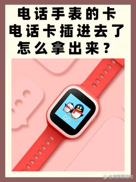 适合电话手表的手机卡