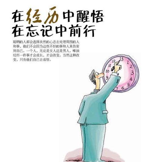 增长阅历还是增加阅历