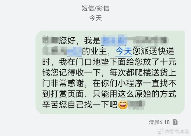 韵达超市短信游戏截图