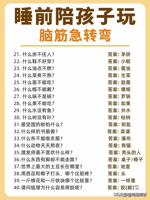 1000个笑死人的脑筋急转弯